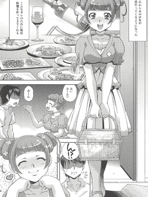 [スタジオ・ワラビー (ゆずしろっぷ)] あなたの愛 子宮でうけとめます♡ (ドキドキ!プリキュア)_013