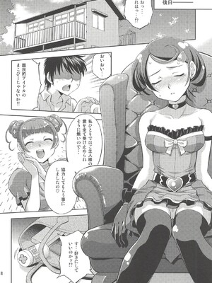 [スタジオ・ワラビー (ゆずしろっぷ)] あなたの愛 子宮でうけとめます♡ (ドキドキ!プリキュア)_017