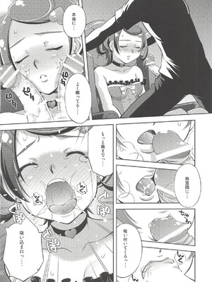 [スタジオ・ワラビー (ゆずしろっぷ)] あなたの愛 子宮でうけとめます♡ (ドキドキ!プリキュア)_019