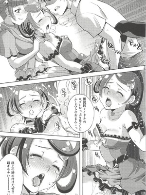 [スタジオ・ワラビー (ゆずしろっぷ)] あなたの愛 子宮でうけとめます♡ (ドキドキ!プリキュア)_024