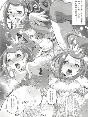 [スタジオ・ワラビー (ゆずしろっぷ)] あなたの愛 子宮でうけとめます♡ (ドキドキ!プリキュア)_031