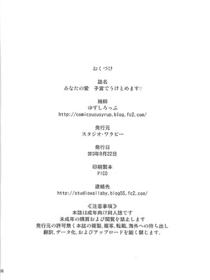 [スタジオ・ワラビー (ゆずしろっぷ)] あなたの愛 子宮でうけとめます♡ (ドキドキ!プリキュア)_037