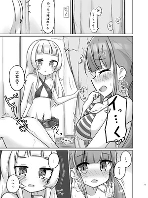 [かなミ屋 (かなミ)] あてぃしの「スキ」が抑えられない! (湊あくあ、紫咲シオン) [DL版]_04