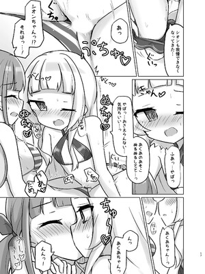 [かなミ屋 (かなミ)] あてぃしの「スキ」が抑えられない! (湊あくあ、紫咲シオン) [DL版]_16