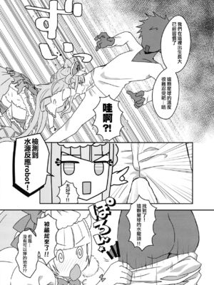 [ancient个人机翻汉化] (レインボーフレーバー20) [だんちょねこ] 暑 (プリキュアシリーズ)_07