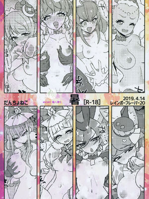 [ancient个人机翻汉化] (レインボーフレーバー20) [だんちょねこ] 暑 (プリキュアシリーズ)_24