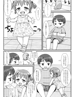 (C104) [BOOKSたかだ (よしぷー)] おにいちゃんえっちなことおしえてね_03
