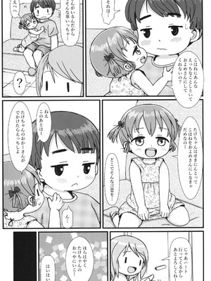 (C104) [BOOKSたかだ (よしぷー)] おにいちゃんえっちなことおしえてね_04