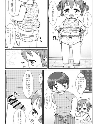 (C104) [BOOKSたかだ (よしぷー)] おにいちゃんえっちなことおしえてね_05