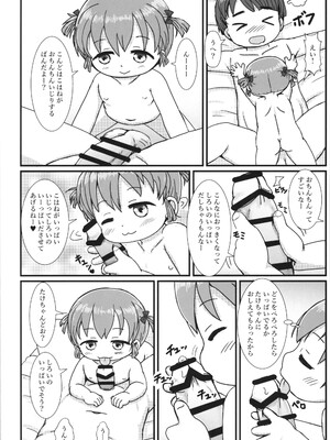 (C104) [BOOKSたかだ (よしぷー)] おにいちゃんえっちなことおしえてね_09