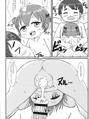 (C104) [BOOKSたかだ (よしぷー)] おにいちゃんえっちなことおしえてね_15