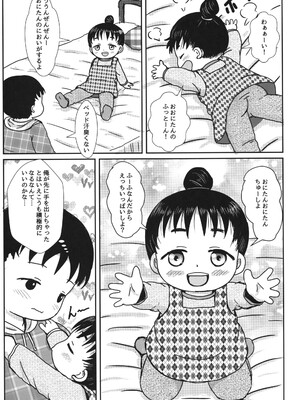 (C104) [BOOKSたかだ (よしぷー)] おにいちゃんえっちなことおしえてね_24