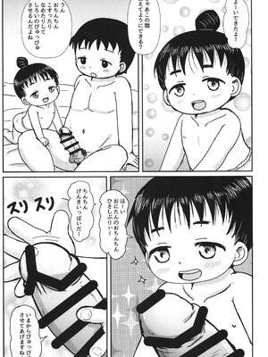 (C104) [BOOKSたかだ (よしぷー)] おにいちゃんえっちなことおしえてね_26