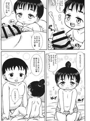 (C104) [BOOKSたかだ (よしぷー)] おにいちゃんえっちなことおしえてね_28
