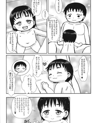 (C104) [BOOKSたかだ (よしぷー)] おにいちゃんえっちなことおしえてね_35