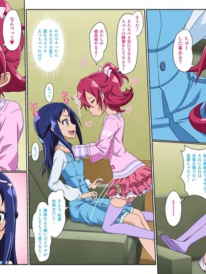 [スキマ産業] ドキドキソード (ドキドキ!プリキュア)_16