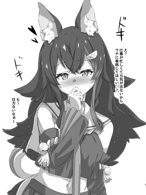 [結月ゆう] ミオしゃの満足看病録 (大神ミオ) [DL版]_03