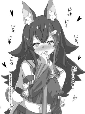 [結月ゆう] ミオしゃの満足看病録 (大神ミオ) [DL版]_16