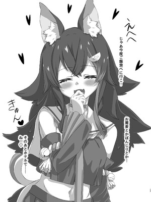 [結月ゆう] ミオしゃの満足看病録 (大神ミオ) [DL版]_17