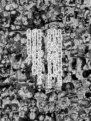 (C74) [黒雪 (華京院ちろる)] みるくますたーず1 (Yes! プリキュア5)_03