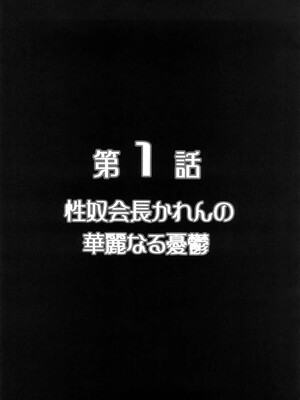 (C74) [黒雪 (華京院ちろる)] みるくますたーず1 (Yes! プリキュア5)_04