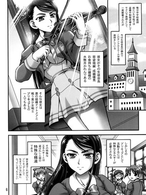 (C74) [黒雪 (華京院ちろる)] みるくますたーず1 (Yes! プリキュア5)_05