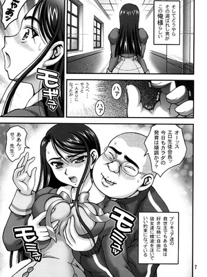 (C74) [黒雪 (華京院ちろる)] みるくますたーず1 (Yes! プリキュア5)_06