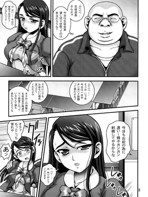 (C74) [黒雪 (華京院ちろる)] みるくますたーず1 (Yes! プリキュア5)_08