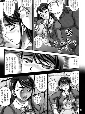 (C74) [黒雪 (華京院ちろる)] みるくますたーず1 (Yes! プリキュア5)_10