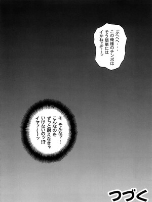 (C74) [黒雪 (華京院ちろる)] みるくますたーず1 (Yes! プリキュア5)_17