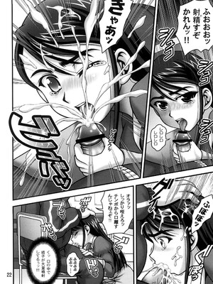 (C74) [黒雪 (華京院ちろる)] みるくますたーず1 (Yes! プリキュア5)_21