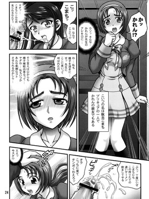 (C74) [黒雪 (華京院ちろる)] みるくますたーず1 (Yes! プリキュア5)_23