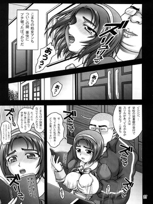 (C74) [黒雪 (華京院ちろる)] みるくますたーず1 (Yes! プリキュア5)_26