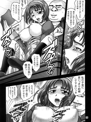 (C74) [黒雪 (華京院ちろる)] みるくますたーず1 (Yes! プリキュア5)_28