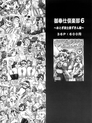 (C74) [黒雪 (華京院ちろる)] みるくますたーず1 (Yes! プリキュア5)_35