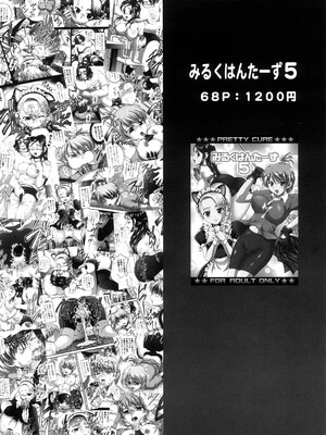(C74) [黒雪 (華京院ちろる)] みるくますたーず1 (Yes! プリキュア5)_37