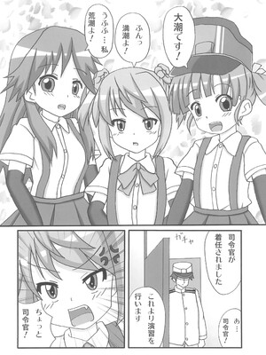 (C85) [龍正堂本舗 (NAMIO H. 龍堂)] 朝潮型駆逐艦娘 夜戦演習 (艦隊これくしょん -艦これ-)_10