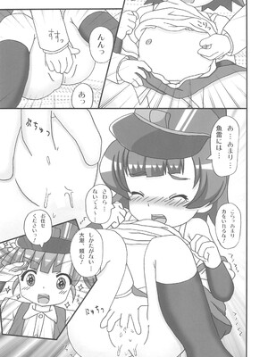 (C85) [龍正堂本舗 (NAMIO H. 龍堂)] 朝潮型駆逐艦娘 夜戦演習 (艦隊これくしょん -艦これ-)_13