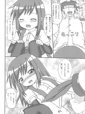 (C85) [龍正堂本舗 (NAMIO H. 龍堂)] 朝潮型駆逐艦娘 夜戦演習 (艦隊これくしょん -艦これ-)_24