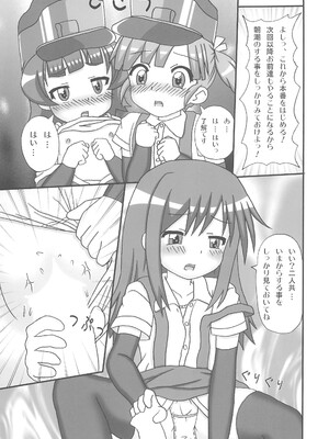 (C85) [龍正堂本舗 (NAMIO H. 龍堂)] 朝潮型駆逐艦娘 夜戦演習 (艦隊これくしょん -艦これ-)_25