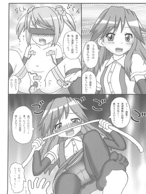 (C85) [龍正堂本舗 (NAMIO H. 龍堂)] 朝潮型駆逐艦娘 夜戦演習 (艦隊これくしょん -艦これ-)_30