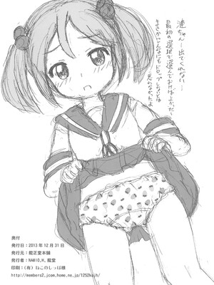 (C85) [龍正堂本舗 (NAMIO H. 龍堂)] 朝潮型駆逐艦娘 夜戦演習 (艦隊これくしょん -艦これ-)_32