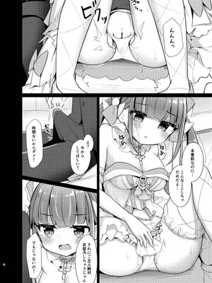 [かなミ屋 (かなミ)] メイドさんとライブ後えっち (湊あくあ) [DL版]_04