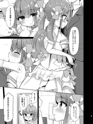 [かなミ屋 (かなミ)] メイドさんとライブ後えっち (湊あくあ) [DL版]_05