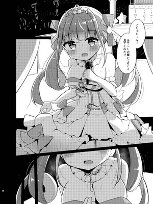 [かなミ屋 (かなミ)] メイドさんとライブ後えっち (湊あくあ) [DL版]_06