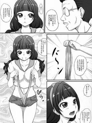 (COMIC1☆10) [2ストローク (YTS鷹那)] 2STROKE Colleda+ (Go!プリンセスプリキュア)_05