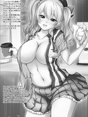 (COMIC1☆10) [2ストローク (YTS鷹那)] 2STROKE Colleda+ (Go!プリンセスプリキュア)_24