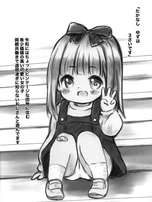 (ぷにケット50) [ちびっこカフェ (月宮かぷり)] れいわだんち_03