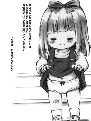 (ぷにケット50) [ちびっこカフェ (月宮かぷり)] れいわだんち_04