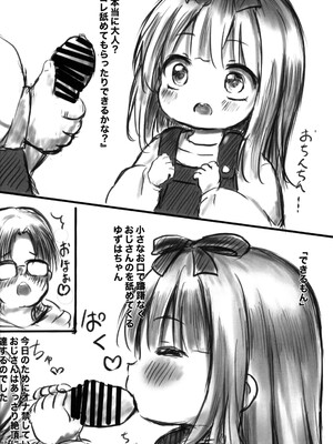(ぷにケット50) [ちびっこカフェ (月宮かぷり)] れいわだんち_05